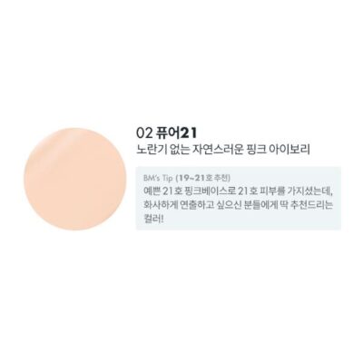 Romand Nu Zero Cushion (Refill) 15g 21 Pure