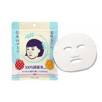 IshizawaLab Keana Pore Care Rice Mask 10pc