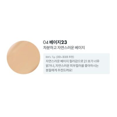 Romand Nu Zero Cushion (Refill) 15g 23 Beige